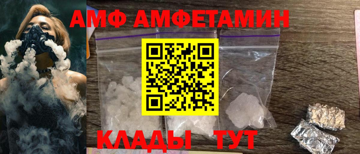 Саратов  Амфетамин  Amphetamine  Вход с VPN  Амфетамин 97% 