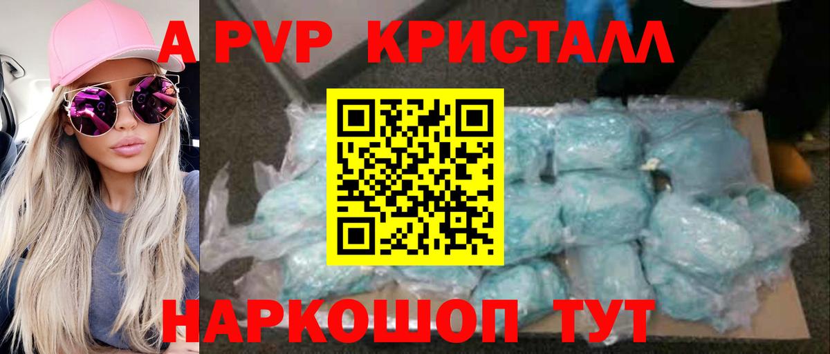 A PVP VHQ  Alpha PVP СК  Alpha PVP крисы CK  Вход с VPN  APVP  Саратов 