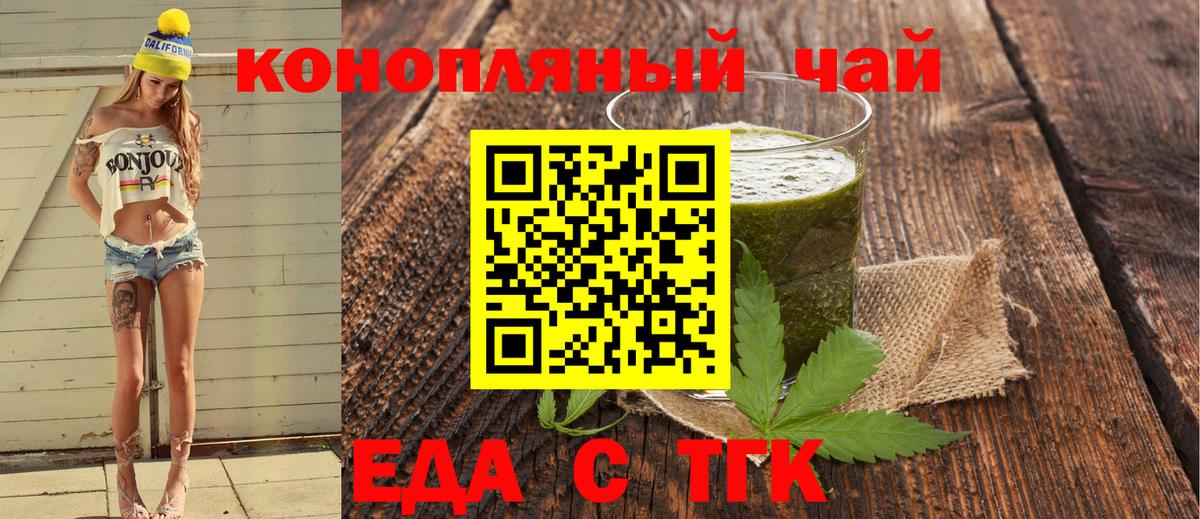 Cannafood конопля  Вход с VPN  Саратов 