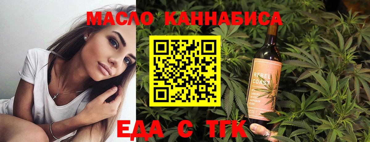 Cannafood конопля Саратов