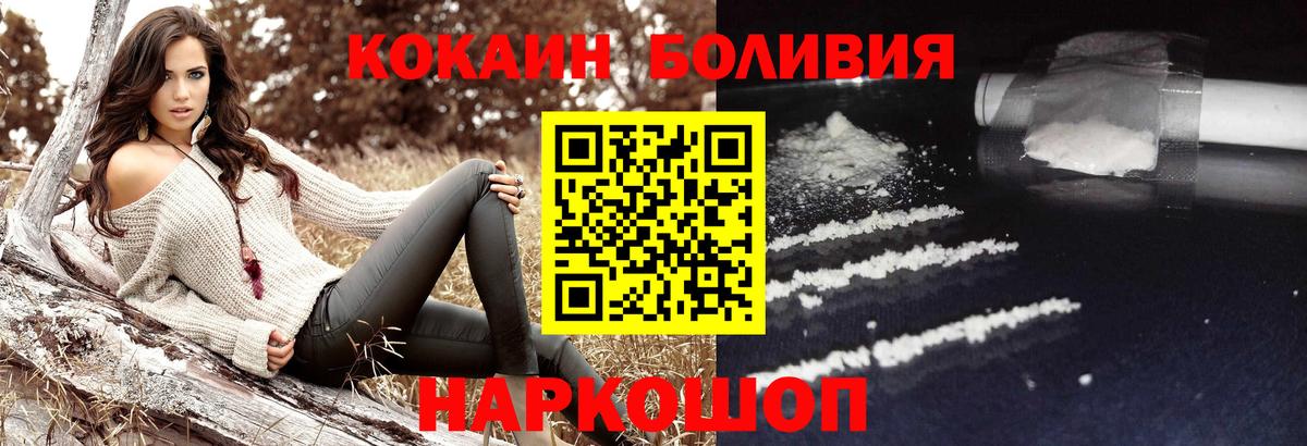 Cocaine Боливия Саратов