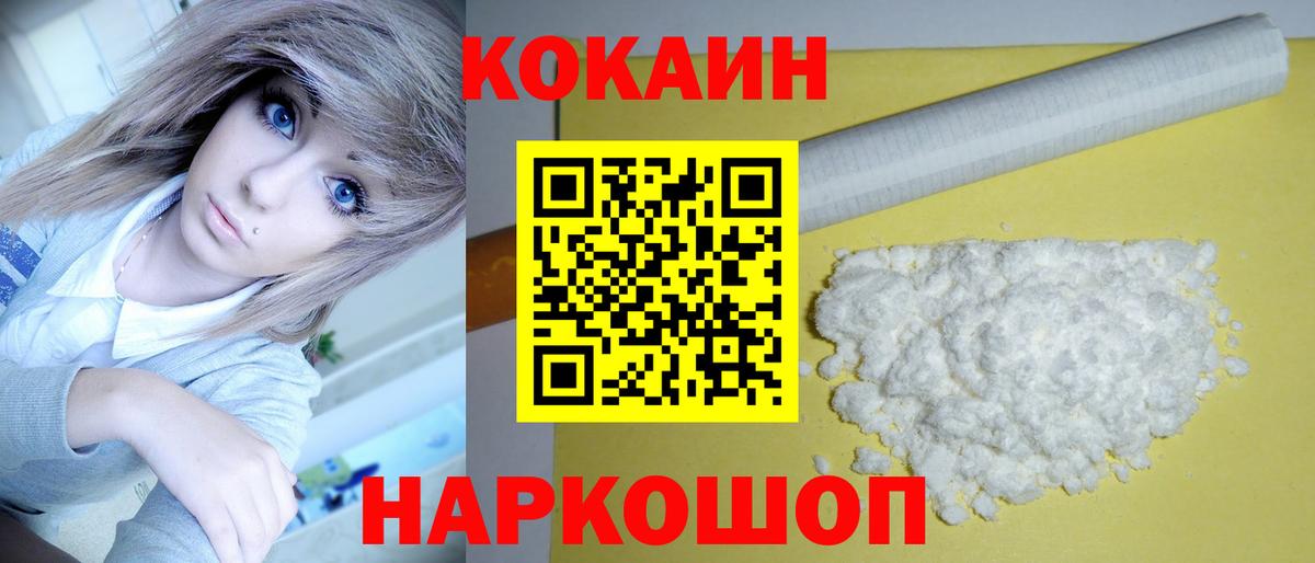 Саратов  КОКАИН Колумбийский  Вход с VPN  КОКАИН Боливия 