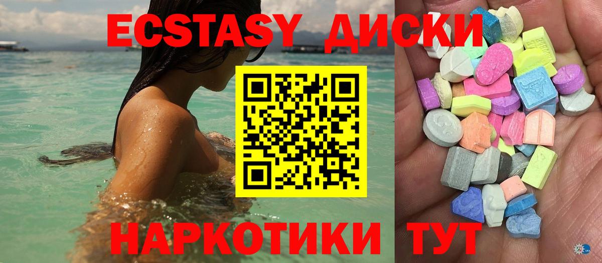 ЭКСТАЗИ таблы  Вход с VPN  Саратов  Ecstasy диски 
