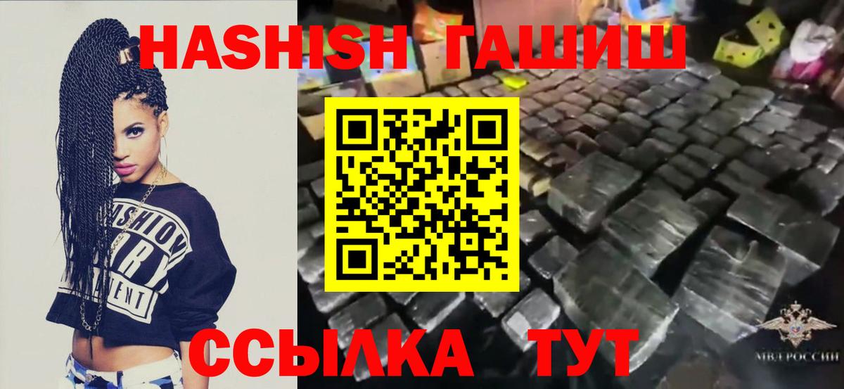 ГАШИШ Cannabis Саратов