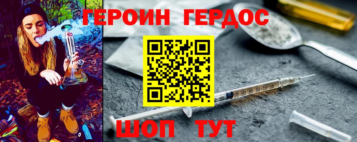 Саратов  Героин белый  Вход с VPN 
