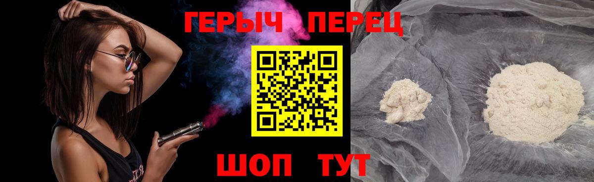 Героин VHQ Саратов