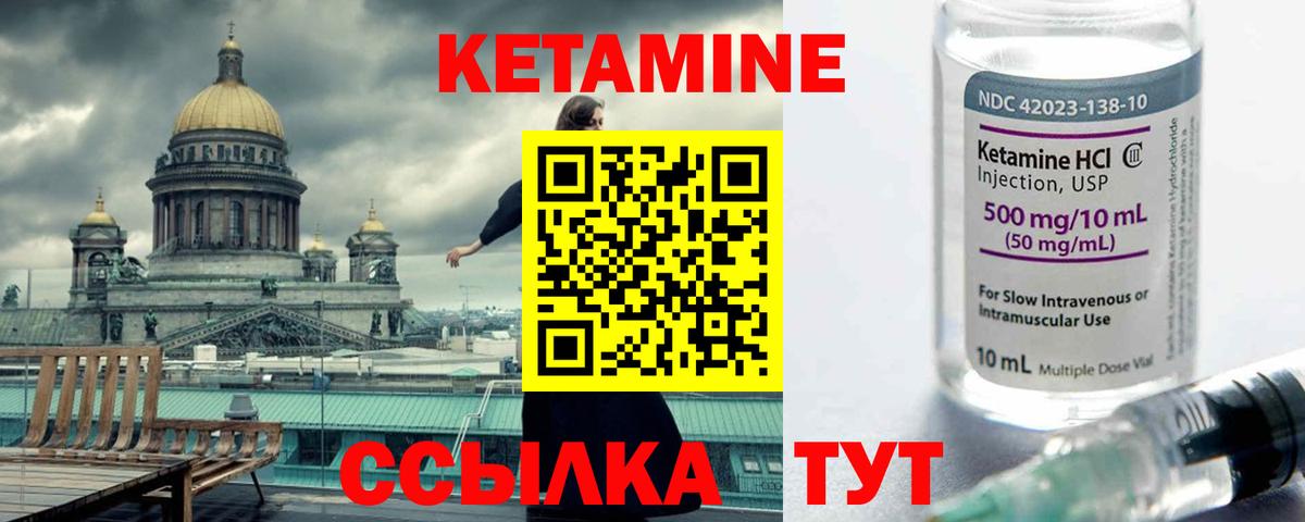 Саратов  КЕТАМИН VHQ  КЕТАМИН VHQ  Вход с VPN 