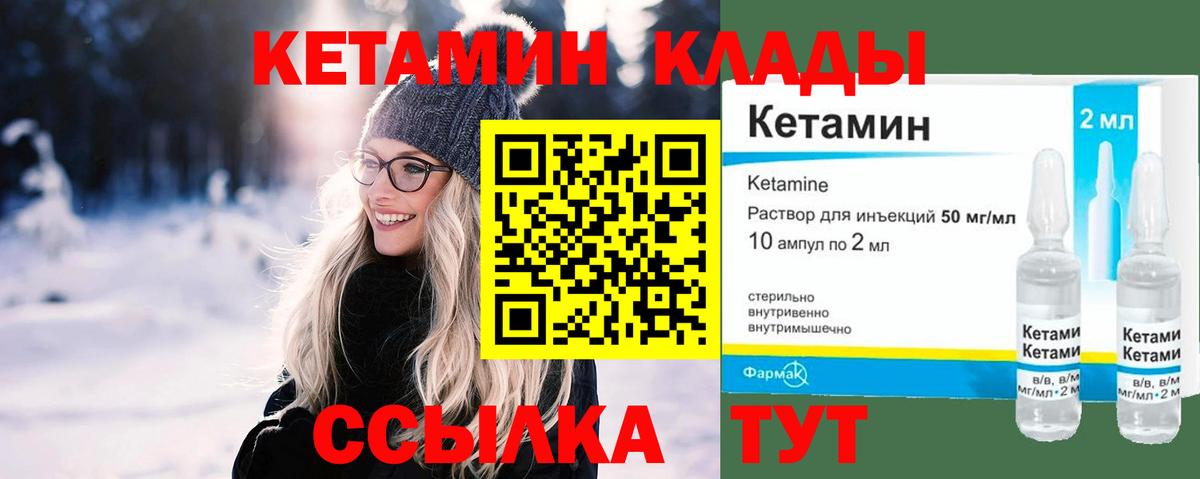 КЕТАМИН ketamine Саратов