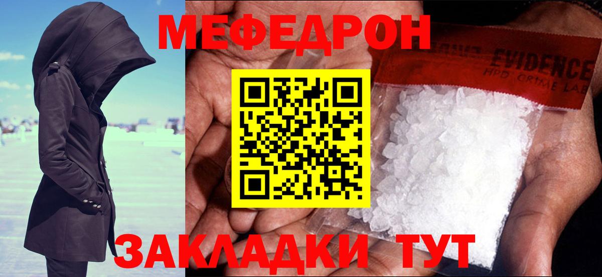 Саратов  МЕФ  МЕФ mephedrone  Вход с VPN  Меф 4 MMC 