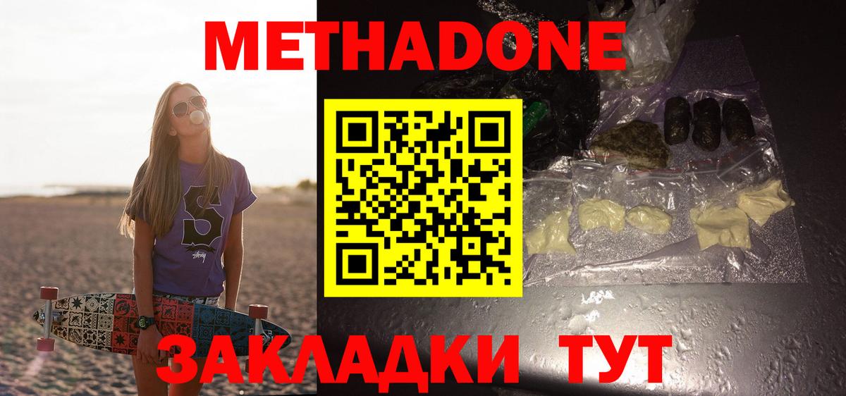 Метадон мёд  Вход с VPN  МЕТАДОН мёд  Саратов 