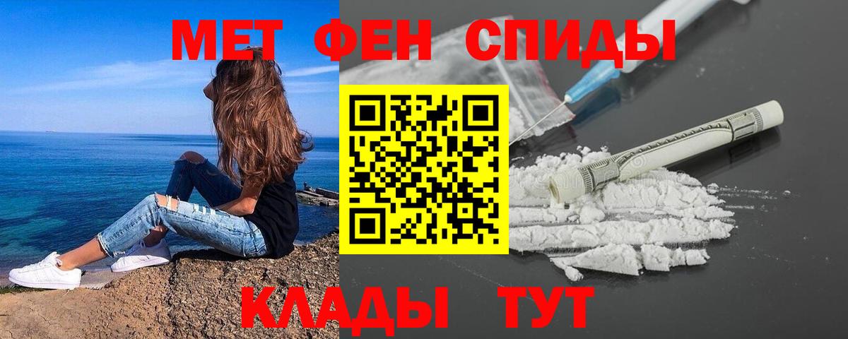 МЕТАМФЕТАМИН винт Саратов