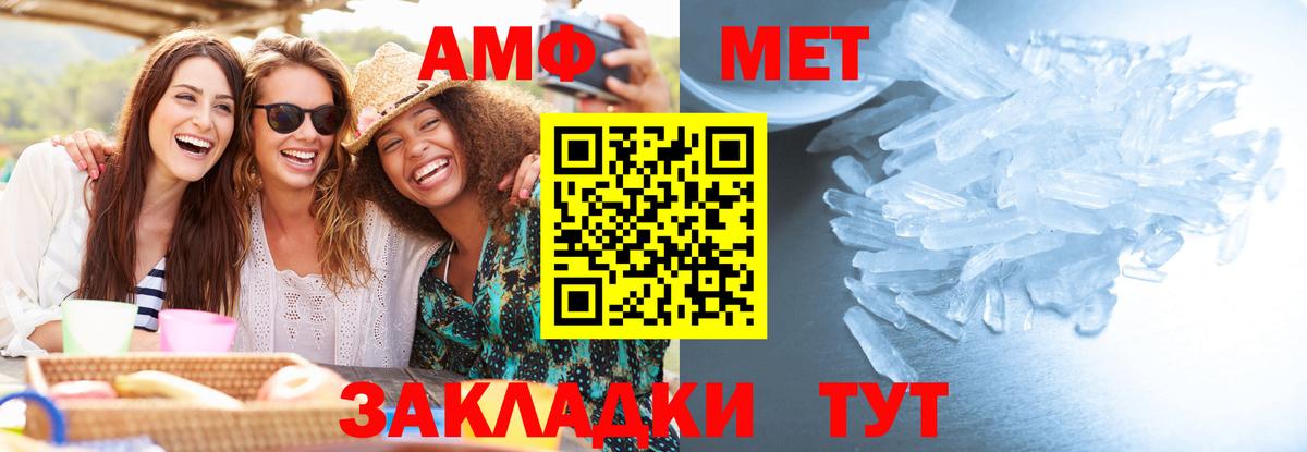 Саратов  МЕТАМФЕТАМИН пудра  Вход с VPN  МЕТАМФЕТАМИН пудра 