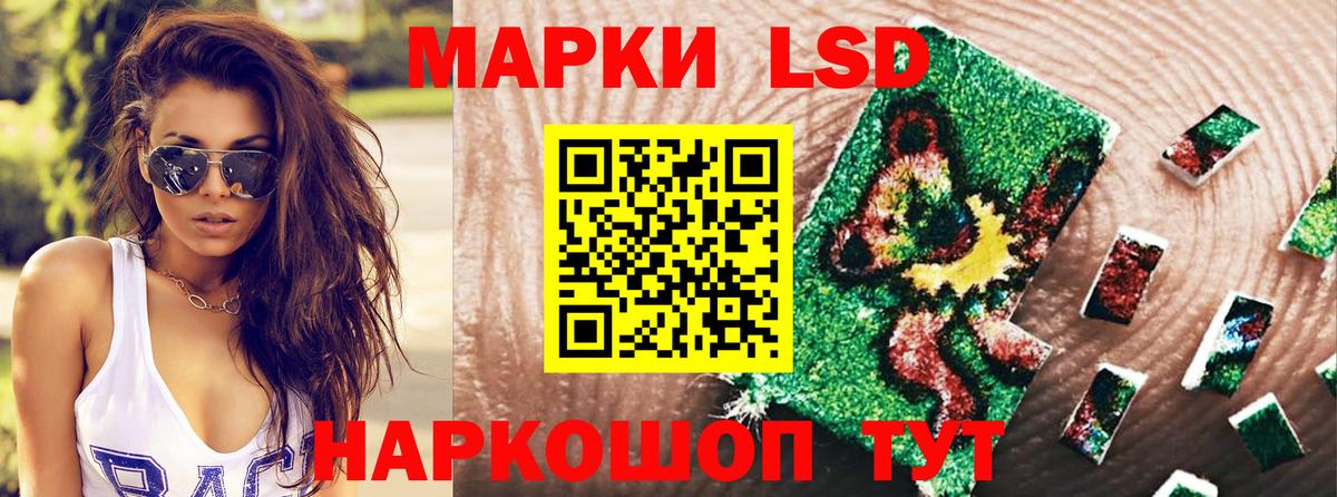 Наркотические марки 1500мкг Саратов