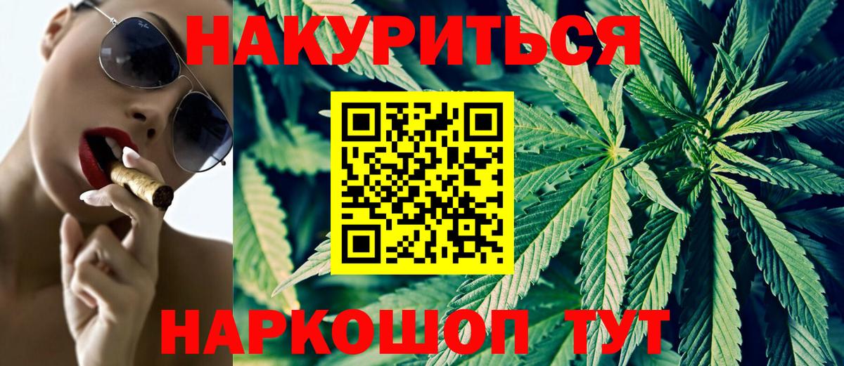 Каннабис Amnesia Саратов